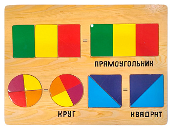 Рамка-вкладыш «Дроби»