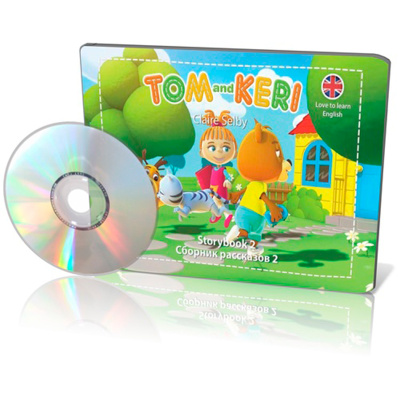 Сборник рассказов + DVD «Том и Кери» 2, Билингва