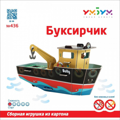 Набор для сборки «Буксирчик», УмБум