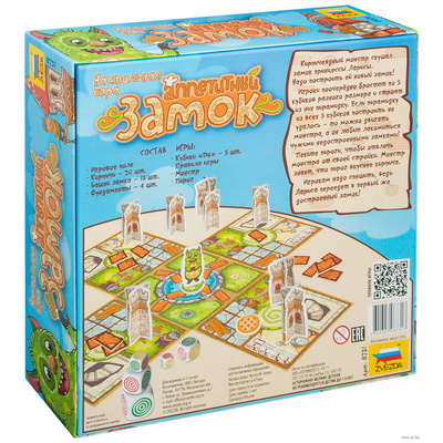 Настольная игра «Аппетитный замок»