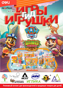 Журнал "Игры и Игрушки. Спецвыпуск" Выпуск №1-2022