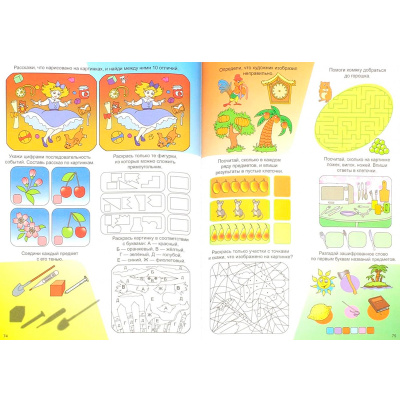 Книга «1000 заданий. 5-7 лет», Улыбка