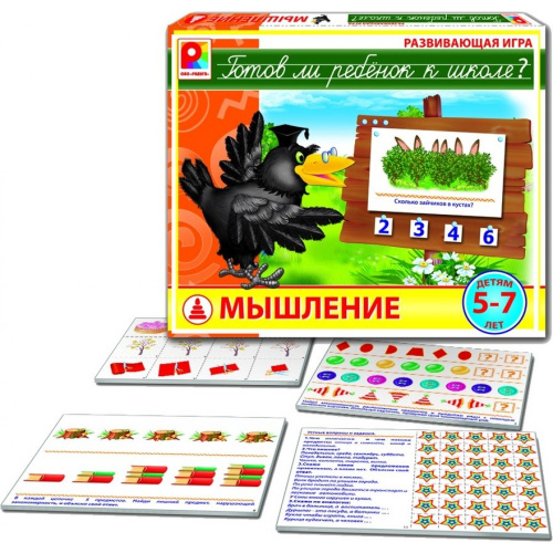 Развивающая игра «Готов ли ребенок к школе? Мышление»