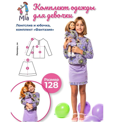 Комплет Mia Фантазия, лонгслив и юбочка