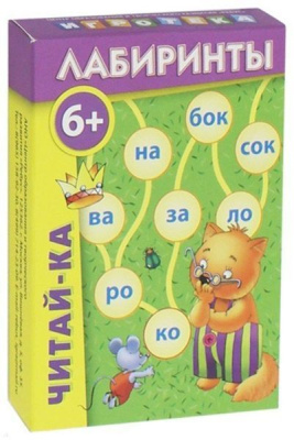 Лабиринты «Читай-ка»