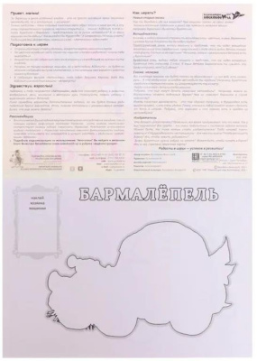 Альбом «Автосказка 1»