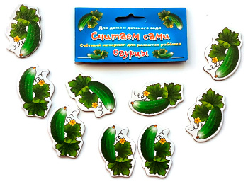 Счетный материал «Огурцы»