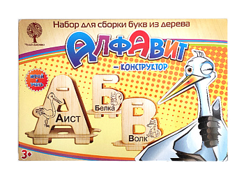 Набор для сборки букв «Алфавит-конструктор»