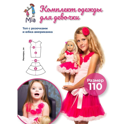 Комплект одежды Mia: топ с розами и юбка-американка
