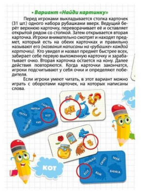 Обучающее пособие «Звуковки в картинках ГД-КТ»