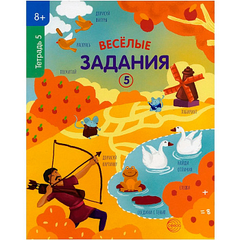 Тетрадь «Веселые задания», Сфера, в ассортименте