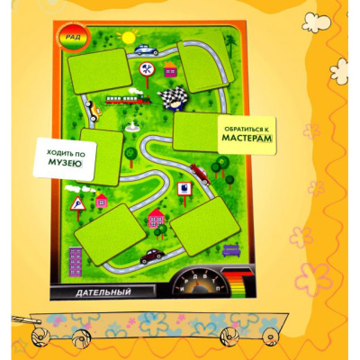 Грамматическая игра «Падежи на виражах»