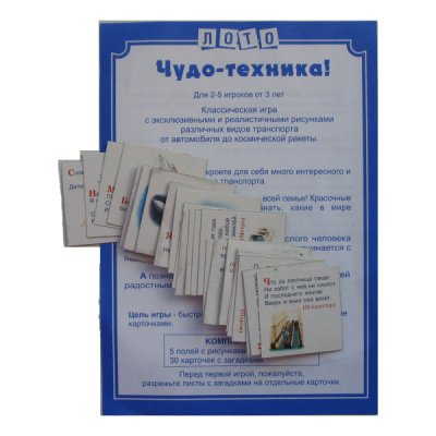 Развивающее лото «Чудо-техника»