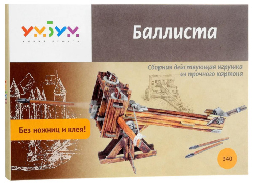 Сборная модель из картона «Баллиста», УмБум