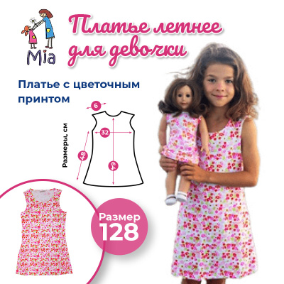 Платье Mia летнее, цветочный принт