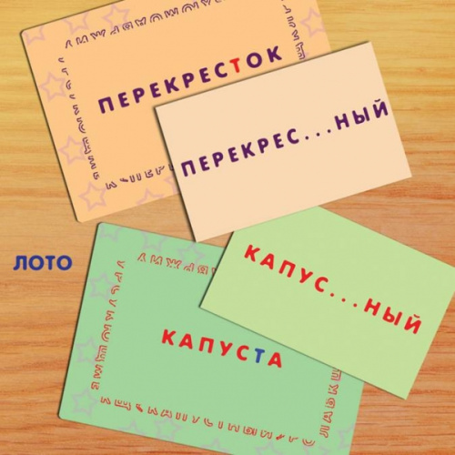 Грамматическая игра «Непроизносимые согласные или Привидения в...»