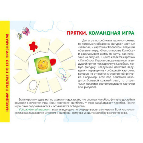 Игра-лото «Логическое геометрическое»