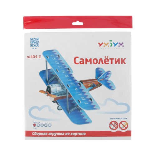 Сборная игрушка из картона «Самолётик», УмБум