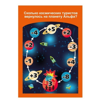 Математические лабиринты и ребусы «Счет до 12»