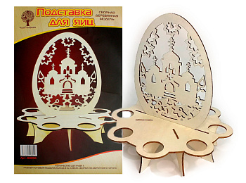 Сборная деревянная модель «Подставка для яиц»