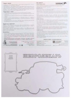 Альбом «Автосказка 2»