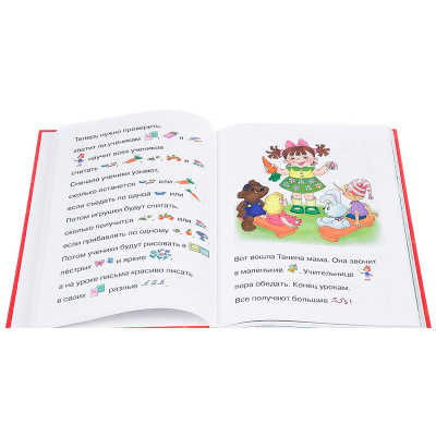 Книга-мечта «‎О словах-картинках и чтении вслух, о Машиной каше и о вечных сказках»‎, Карапуз