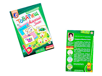 Игра «Товарищ Мягкий Знак» Игра «Товарищ Мягкий Знак»