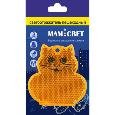 Светоотражатель пешеходный призматический «Кот» оранжевый