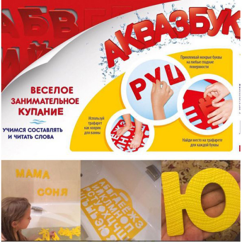 Подвижная развивающая игра «АквАзбука», Vay toy