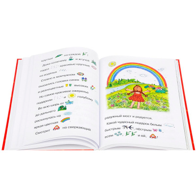 Книга-мечта «‎О словах-картинках и чтении вслух, о Машиной каше и о вечных сказках»‎, Карапуз