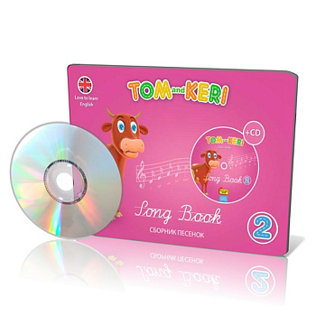Сборник песенок + CD «Том и Кери», Билингва