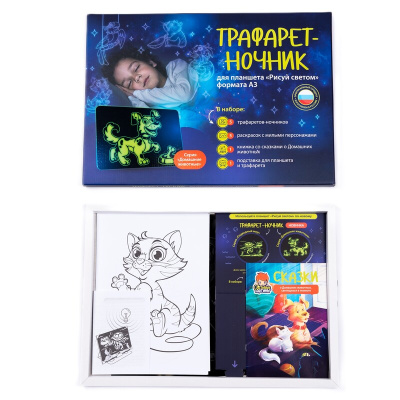 Трафарет-ночник «Домашние животные» формат А3