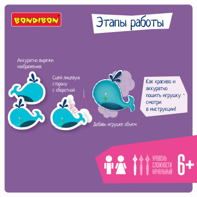 Набор для творчества «Шить просто»