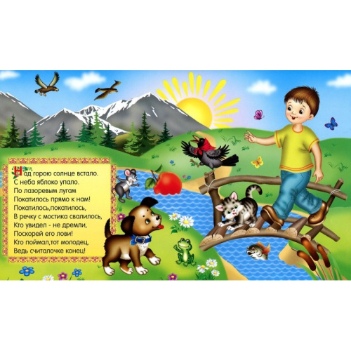 Обучающее пособие «Cчиталки на математическом планшете»