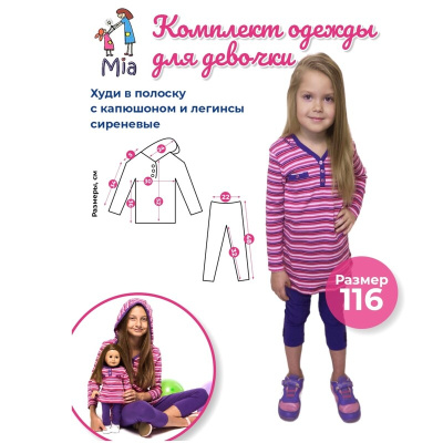 Комплект одежды Mia: худи с капюшоном и легинсы