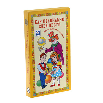 Настольная игра «Как правильно себя вести»