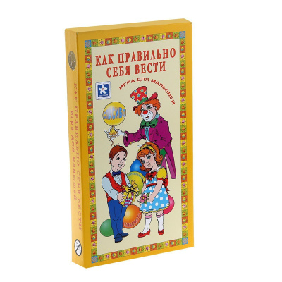 Настольная игра «Как правильно себя вести»