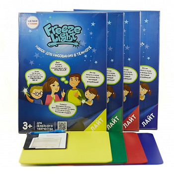 Набор для рисования светом Freeze Light А4 лайт