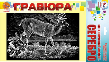 Гравюра Гравюра