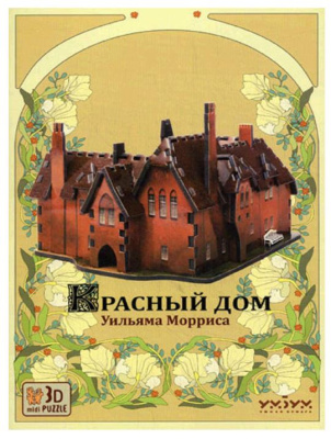 Сборная игрушка «Красный дом Уильяма Морриса», УмБум, УмБум