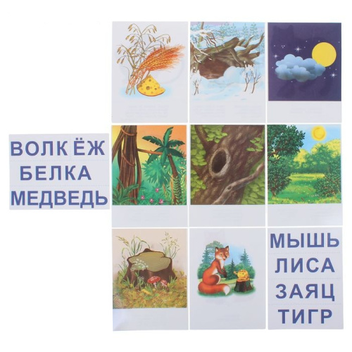 Настольная игра самым маленьким «Дикие животные»