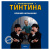Книга «Приключения Тинтина. Ловкий карманник»
