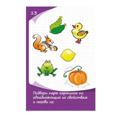 Игровое пособие «Психологические штучки. Аналогии. Ассоциации»