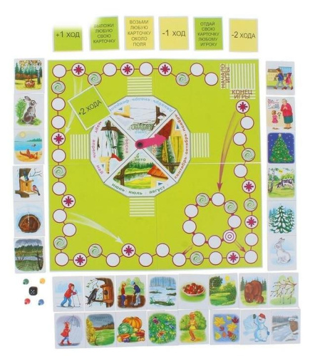 Настольная игра «Целый год»