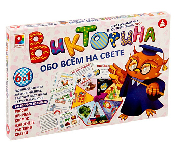 Настольная игра «Викторина обо всем на свете»