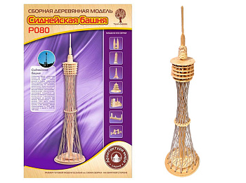 Сборная деревянная модель «Сиднейская башня»