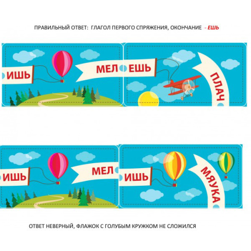 Домино «Догонишь-узнаешь»