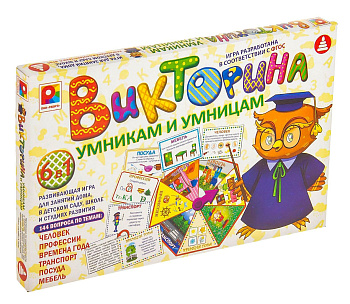 Настольная игра «Викторина умникам и умницам»