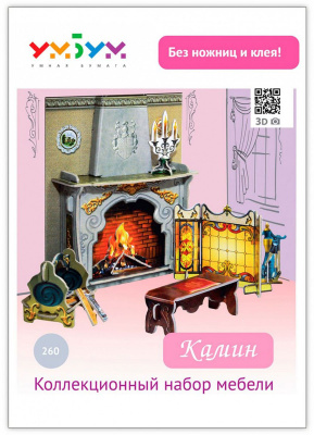 Коллекционный набор мебели «Камин»