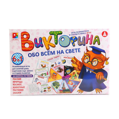 Настольная игра «Викторина обо всем на свете»